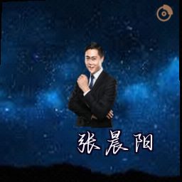 张晨阳